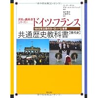 イギリスの歴史【帝国の衝撃】―イギリス中学校歴史教科書― (世界